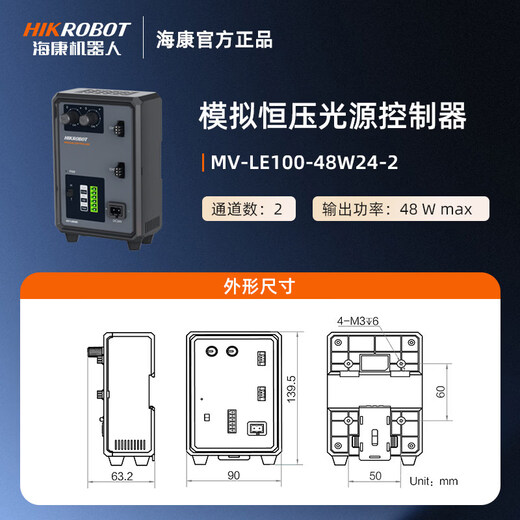 Light source dimming controller Hikvision industrial camera LED visual inspection ring bar and other general power supply MV-LE100-48W24-2_ does not include 24V adapter