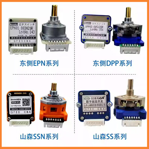 Shansen CNC East Test Band Switch SS-01N/02N/03J Rotary Digital Japan East Side DPP01/03 East Test DPP03H