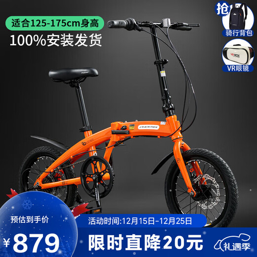 Phoenix folding bicycle 16-inch variable speed urban commuting adult men and women aluminum alloy ultra-light mobility bicycle