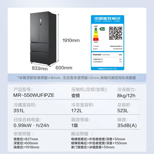 Midea M60 series 550 dual-system dual-cycle ultra-thin zero-embedded first-level energy-efficiency French multi-door air-cooled frost-free built-in ice machine for smart home (supports Hongmeng Zhilian) Haibeidai Midea Machine King