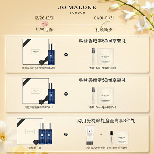 Jo Malone Pillow Spray Moonlight Chamomile Fragrance 50ml Birthday Gift for Girlfriend Girl Gift Gift Box