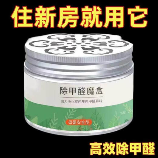 Shantou Lincun Formaldehyde Scavenger Removes Formaldehyde Magic Box New House New Car Interior Emergency Furniture Quick Deodorization Artifact 3 Bottles of Formaldehyde Removal Magic Box + 3 Formaldehyde Detection Kits