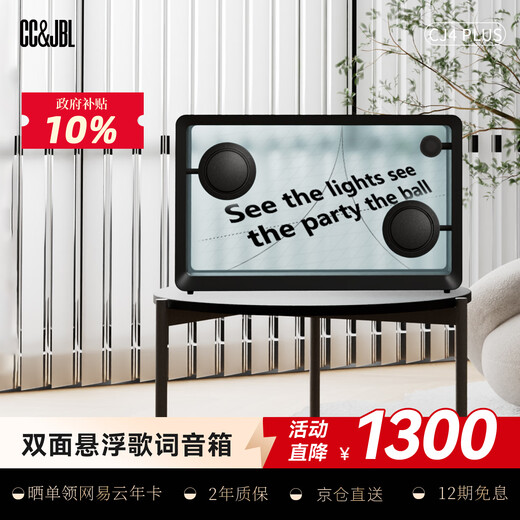 CC&JBL-Plus double-sided suspended lyrics audio transparent album subtitles Bluetooth speaker home living room mural girl birthday gift boy gift OCC national subsidy