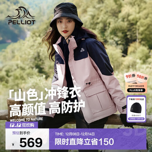 Pelliot Mountain Color Jacket Three-in-One Men's and Women's Autumn and Winter Outdoor Windproof and Warm Fleece Jacket 12040106 Pink L