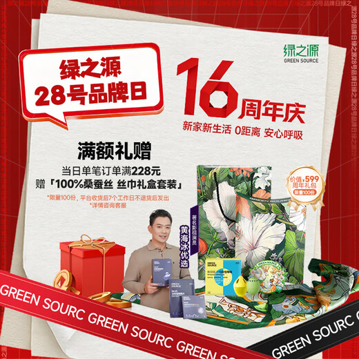 Green Source Formaldehyde Detector 2.0 Enhanced Version Indoor Air Quality Detector Formaldehyde Tester Home Tester