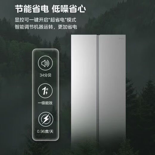 Midea refrigerator 601pro double-door double-door frequency conversion first-class energy-efficiency household smart refrigerator energy-saving air-cooled frost-free odor-free ultra-thin embeddable large capacity trade-in 601 liter double door丨large freezer丨double PT odor-cleaning