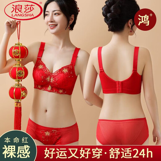 LangSha (LangSha) red underwear for women in the year of birth, bride wedding push-up sexy lace non-wired adjustable bra, fly together 1 set 75A 34B cup recommended 96-110Jin Jin equals 0.5 kg