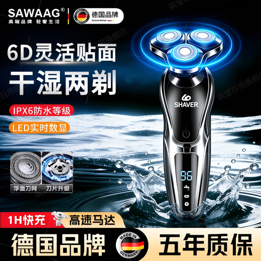 Sawang German Electric Shaver for Men 2025 New Shaver Best Selling Number One 9 Factor Display Three Heads Double Ring High Power Household Smart Washable Gift for Boyfriend and Father Wet and Dry Shaver | Suitable for Sensitive Skin Upgraded 6 Series PRO Three-in-One