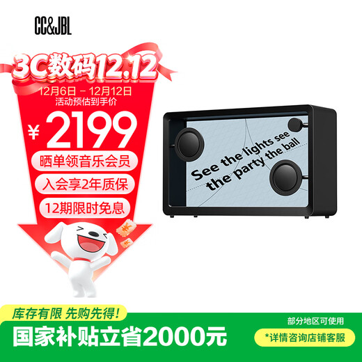 CC&JBL-Plus double-sided suspended lyrics audio transparent album subtitles Bluetooth speaker home living room mural girl birthday gift boy gift OCC national subsidy