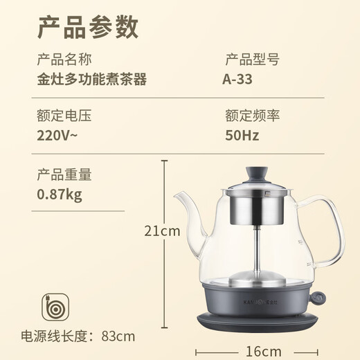 KAMJOVE black tea teapot, spray glass teapot, household small mini water boiling tea set, electric teapot A-33