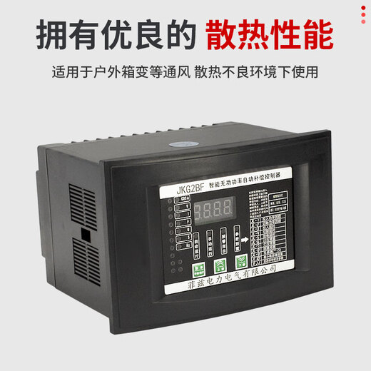 Capacitor cabinet compensation cabinet controller reactive power compensation controller JKF-JKGF-JKGA JKL2BF JKG2BF JKL2BF-12 (sampling voltage 380V)