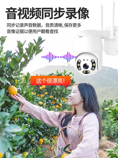 Voice alarm monitor automatically captures and broadcasts people coming to remind store users to use outdoor wireless cameras. Voice alarm dome camera - solar 4G version with 64GB 4mm 3 million pixels + 3 million images.