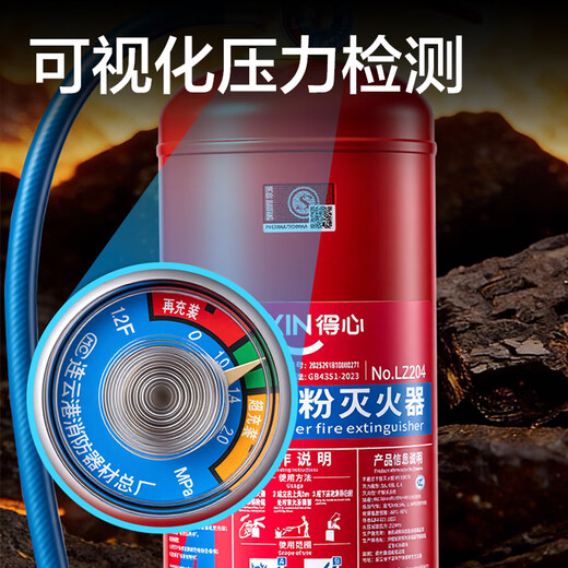 Deli dry powder fire extinguisher 2025 new national standard vehicle-mounted household commercial portable 3C national fire certification 2KG