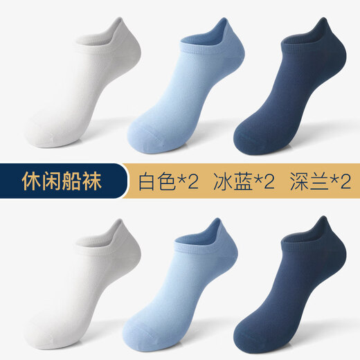 AUN Modal + Spandex AUN invisible socks summer thin dry dry breathable soft comfortable deodorant socks casual invisible socks 017 2 white 2 blue 2 blue one size modal skin friendly deodorant exquisite gift box