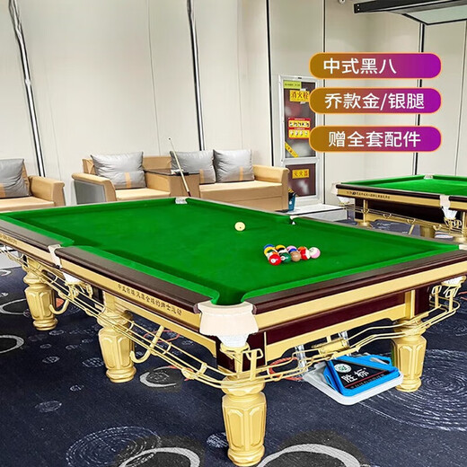 Silver-legged Joe's commercial pool table steel warehouse competition standard adult ball room ball hall Chinese-style black eight pool table home event grade brown high-end collection ball pool table 9 feet