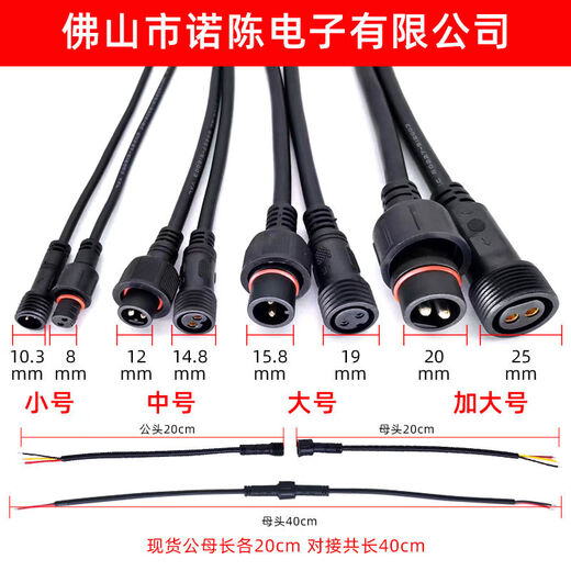 Yonghuan Aviation Plug Male and Female Industrial Quick Connector Multi-core Connector Large 3-core 1.0 square male + female