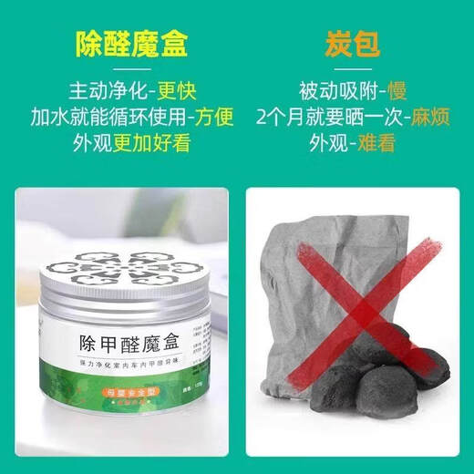 Shantou Lincun Formaldehyde Scavenger Removes Formaldehyde Magic Box New House New Car Interior Emergency Furniture Quick Deodorization Artifact 3 Bottles of Formaldehyde Removal Magic Box + 3 Formaldehyde Detection Kits