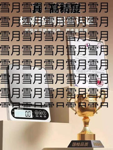 Yusenyi Kitchen Electronic Scale Keke 2025 New Accurate Small High-Precision Weighing, Baking, Commercial Food Household Weight (New ABS is more durable, free returns if not satisfied within 30 days)