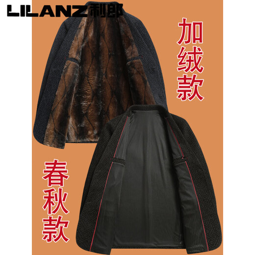 Lilang woolen small suit dad autumn woolen coat middle-aged men spring tops middle-aged and elderly casual suits men plus velvet brown + sweater 2XL 185/100A recommended 138-153Jin Jin equals 0.5 kg
