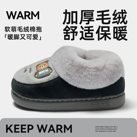 QYCKABY bag with bear cotton slippers for men 2025 winter new thick-soled warm anti-slip plus velvet home wearable cotton shoes dark gray 40-41 regular size