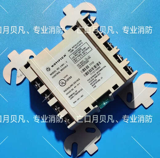 Nordifel fire old control module CMX-2 output control module new in stock