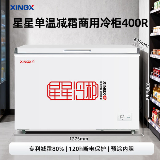 Star (XINGX) 400L commercial freezer micro-frost freezer large-capacity refrigerator refrigeration frozen fresh-keeping energy-saving top-opening cabinet frost-reducing single box horizontal freezer BD/BC-400R national subsidy