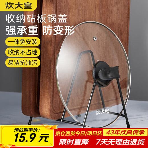 Cui Dahuang chopping board rack, chopping board rack, pot lid rack, drain rack, kitchen storage rack