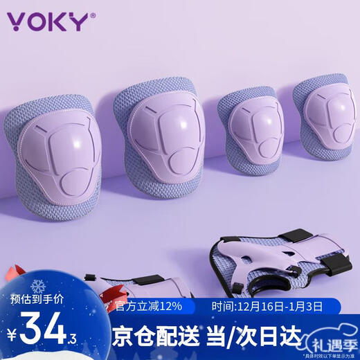 VOKY Roll-Skateboard-Schutzausrüstung, professionelle Kinder-Knieschützer, Ellbogenschützer und Handflächenpolster, sechsteiliges Set Lu Chong Skating-Schutz