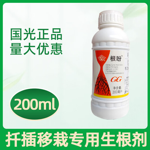 Genpan 5% indoconaphthalene acetic acid seedlings flower cuttings transplanting rooting liquid agent seedling strengthening agent pesticide regulator Guoguang Genpan 200 ml * 5 bottles