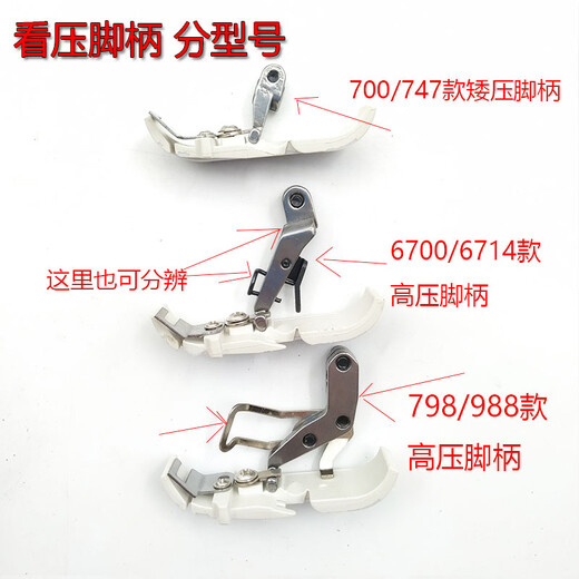 Mengyier industrial overlock sewing machine edge sewing presser foot, four-line plastic presser foot, Teflon base, 1 piece, 747/700 style presser foot