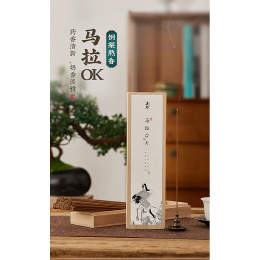 Shantou Lin Village Vietnam Nha Trang Xingzhou Agarwood Incense Natural Old Sandalwood Incense Buddha Reclining Kalimantan Mara O 00g_Length cm