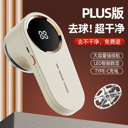 GERTHRON German Hair Ball Trimmer Shaver Clothes Pilling Remover Home Shaving Hair Remover Ball Remover Elegant White Standard Model Comes with Titanium Alloy Blade + Intelligent Digital Display Does Not Damage Clothes