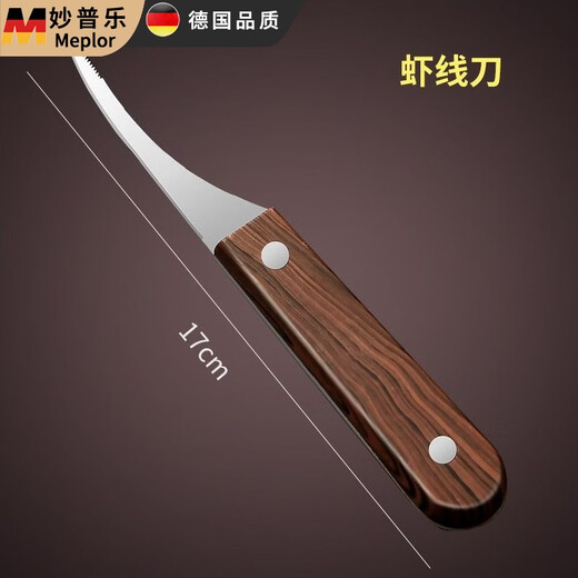 Miaopule shrimp line removal knife solid wood stainless steel kitchen fish intestine opening shrimp back knife shrimp line removal artifact multi-functional shrimp peeling wooden handle shrimp line knife 17cm 3 pack