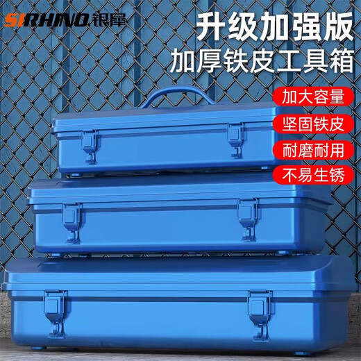 Multifunctional hardware tool box, household storage box, large-capacity industrial-grade electrician special vehicle-mounted portable iron box, steel Big Mac 500*200*130mm, free parts box