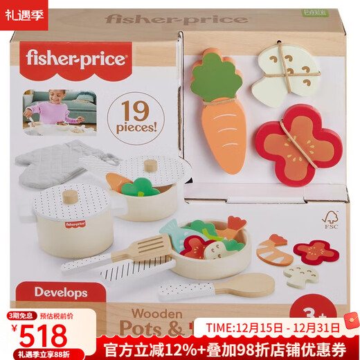 Fisher-Price children's kitchen role play wooden toys 19-piece set cooking game early education puzzle HXT83 US direct mail creative gift
