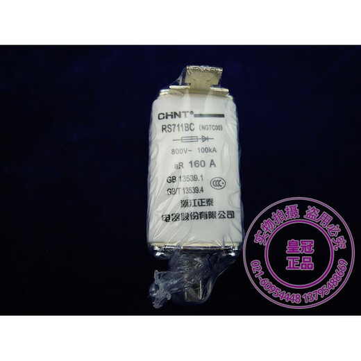 Chint fast fuse fuse NGTC00 32a 40a 63a 80a 100a RS711BC_125A