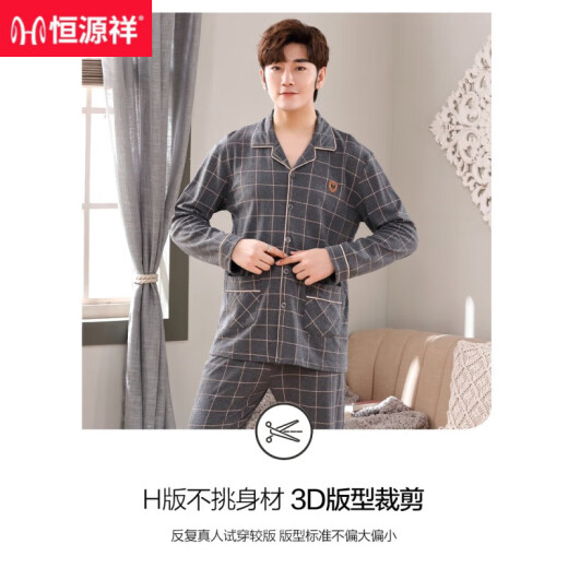 恒源祥睡衣男士春秋款纯棉长袖秋冬季薄款家居服大码全棉新款套装 16834 170(L)