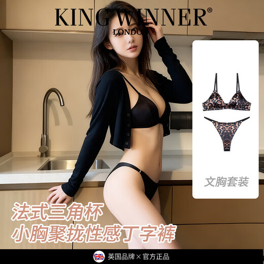 KING WINNER brand bra set sexy French triangle cup small breast push-up bra leopard print thong thin underwear for women black suit thong S recommended 32/70ABC cup