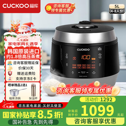 CUCKOO, the best-selling 20,000+ rice cooker on the entire network, is a rice cooker imported from Korea with a 1.8x high-pressure medical stone type liner, a three-dimensional heating, a multi-functional smart reservation rice cooker 5L, CRP-Q1050FS black, recommended for 2-10 people, 5L