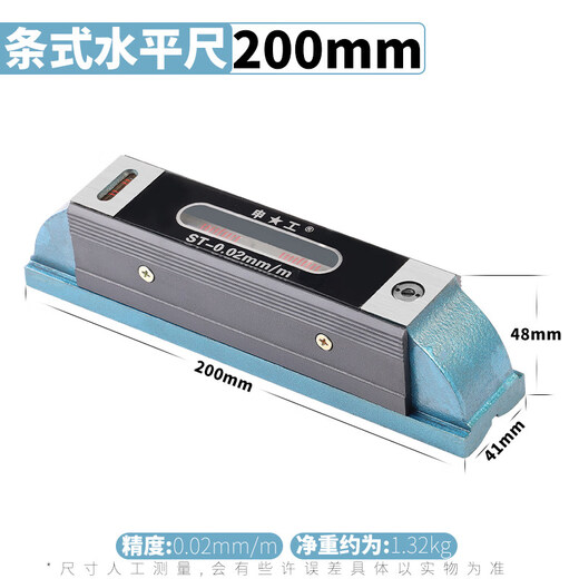 High-precision bar level measurement 300 150 0.02mm mechanical machine tool fitter level Shengong bar level 200mm