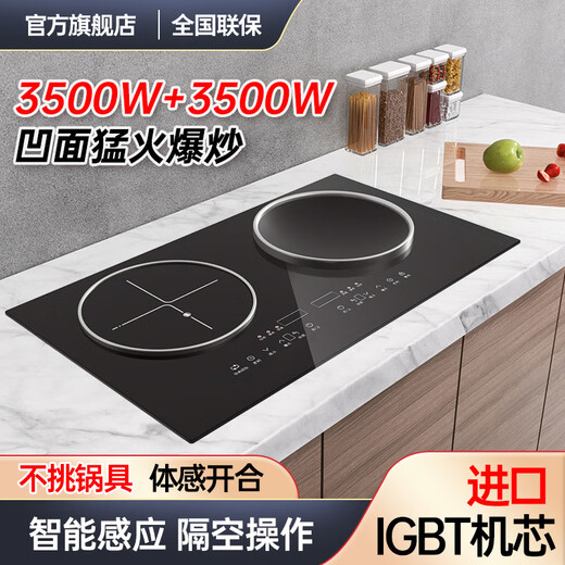 Enthusiastic Good Wife 4400W Fierce Fire High Power Watt Intelligent Body Sensing Human-Computer Interaction Household Flat Concave Double-Head Induction Cooker Electric Ceramic Integrated Stove Inlaid with Embedded Stir-frying Space Control Energy Saving Left Flat Electromagnetic 3500W Right Concave Electromagnetic 3500W Upgraded Body Sensing Model