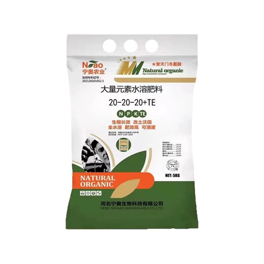 Ning'ao large-element water-soluble fertilizer high nitrogen, high phosphorus and high potassium balanced melon, fruit, tree, vegetable, agricultural flushing fertilizer for flowers 18-7-30+TE medium potassium fertilizer 5 kg in one bag