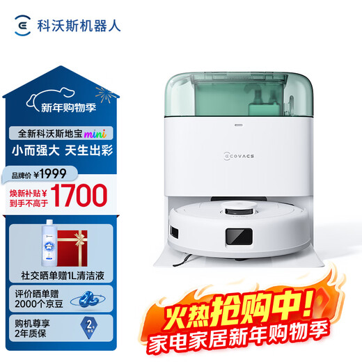 Ecovacs Dibao mini sweeping robot sweeping and mopping all-in-one automatic cleaning rag fully automatic smart home water tank version green