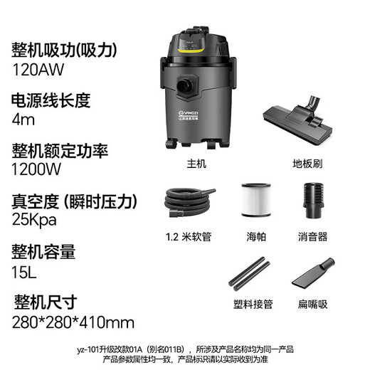 Yangzi vacuum cleaner household high suction industrial high power decoration beautiful seam land reclamation vehicle commercial hotel carpet bucket type powerful dust collector YZ-01A