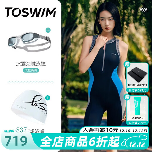 TOSWIM one-piece sleeveless knee-length swimsuit for women 2024 hot style professional training slimming and belly-covering swimming three-piece set swimsuit + swimming goggles + swimming cap XL Height 170-174cm/Weight 59-67kg