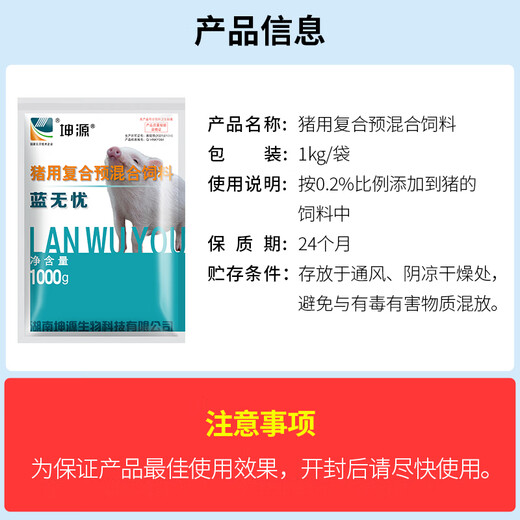 Kunyuan blue-eared blue-eared pigs with low feed intake, special blue worry-free compound premix feed additives to promote digestion, buy 20 bags and get 7 bags free (27 bags sent) only 177/bag