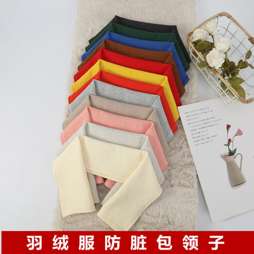 Down jacket collar, anti-dirty artifact, collar accessories, threaded protective sleeve, all-inclusive cotton coat collar protection bag, coffee knitted fine threaded bag collar with + thread, 54 length * width 16cm