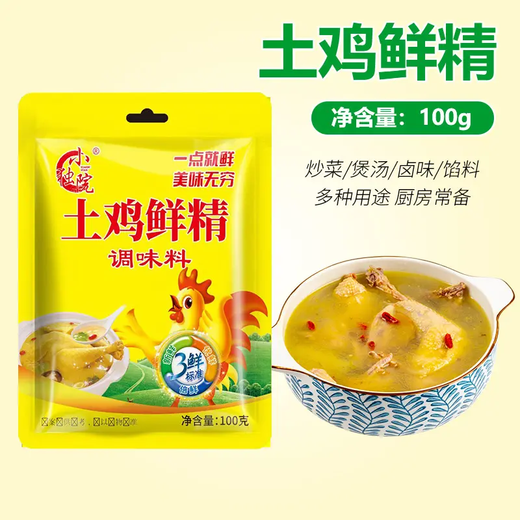 Local chicken fresh essence seasoning, stir-fry, soup and stew, fresh kitchen seasoning, necessary concentrated chicken juice for cooking. Local chicken fresh essence 100g*1 bag