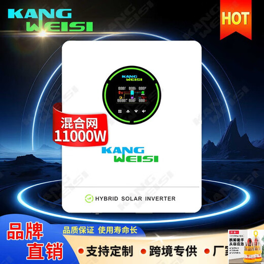 KOWSI photovoltaic inverter all-in-one home hybrid inverter 11kw solar inverter Solar Inverter upgrade upgrade KHY 11000TL-48TY2