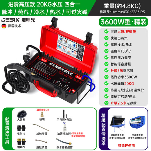Brother Jie Commercial Steam Cleaner High Temperature and High Pressure Housekeeping Home Appliance Cleaning Air Conditioning Tools Household Multifunctional All-in-One Cleaning Equipment High Temperature Kitchen Oil Fume Degreasing Cleaning Machine Advanced High Pressure Model-3600W Type 20KG Water Pressure Four-in-One Hardcover